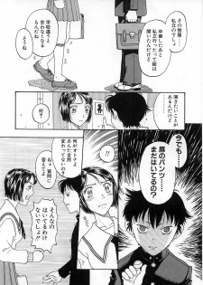 [Kobayashi Shounen] Okubyou na Yashinka - page 48