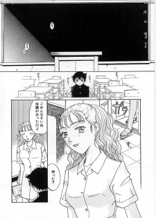[Kobayashi Shounen] Okubyou na Yashinka - page 12