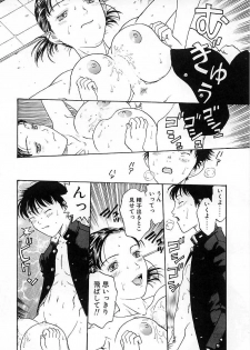 [Kobayashi Shounen] Okubyou na Yashinka - page 40