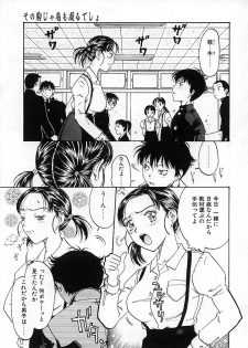 [Kobayashi Shounen] Okubyou na Yashinka - page 29
