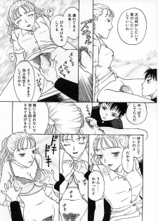 [Kobayashi Shounen] Okubyou na Yashinka - page 18
