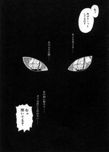 [Kobayashi Shounen] Okubyou na Yashinka - page 27