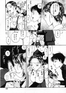 [Kobayashi Shounen] Okubyou na Yashinka - page 31