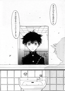 [Kobayashi Shounen] Okubyou na Yashinka - page 11