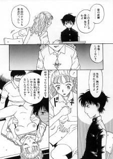[Kobayashi Shounen] Okubyou na Yashinka - page 14