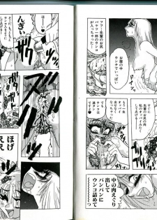 [Ukijima Toubu] Joshikou Densetsu Daiben Yuri - page 8