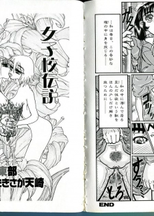 [Ukijima Toubu] Joshikou Densetsu Daiben Yuri - page 1