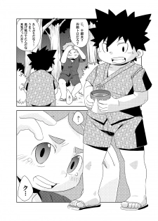 Natsutama - Kabane Sai - page 11