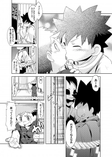 Natsutama - Kabane Sai - page 22