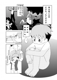 Natsutama - Kabane Sai - page 6