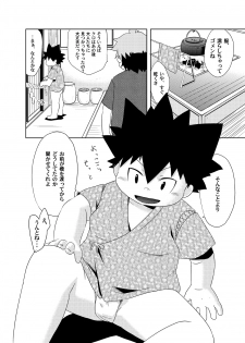 Natsutama - Kabane Sai - page 13