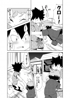 Natsutama - Kabane Sai - page 12