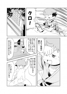 Natsutama - Kabane Sai - page 5