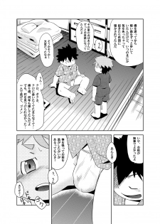 Natsutama - Kabane Sai - page 14