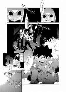 Natsutama - Kabane Sai - page 2