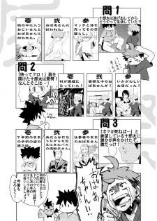 Natsutama - Kabane Sai - page 27