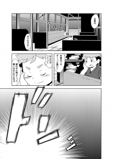 Natsutama - Kabane Sai - page 8