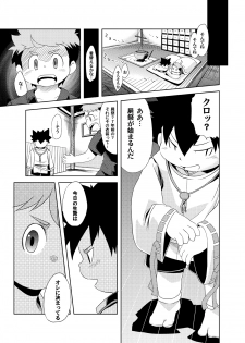 Natsutama - Kabane Sai - page 20