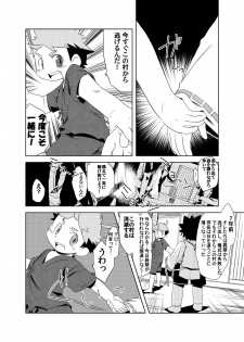 Natsutama - Kabane Sai - page 21