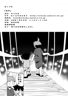 Natsutama - Kabane Sai - page 28