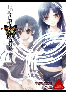 (CosCafe24)  [Kirintei, Dolce vite (Kirin Kakeru, Yasha hime)] inferno (THE iDOLM@STER) [English] [incomplete] - page 30