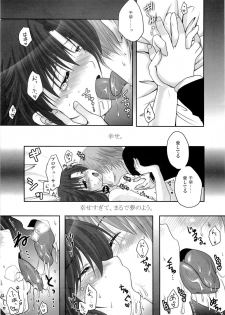 (CosCafe24)  [Kirintei, Dolce vite (Kirin Kakeru, Yasha hime)] inferno (THE iDOLM@STER) [English] [incomplete] - page 18