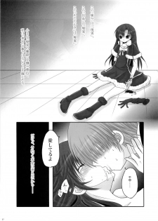 (CosCafe24)  [Kirintei, Dolce vite (Kirin Kakeru, Yasha hime)] inferno (THE iDOLM@STER) [English] [incomplete] - page 26