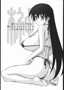 (C61) [Nikomark (Minazuki Juuzou, Twilight)] NIKOMARK-DAIOH (Azumanga-Daioh) - page 22