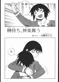(C61) [Nikomark (Minazuki Juuzou, Twilight)] NIKOMARK-DAIOH (Azumanga-Daioh) - page 4