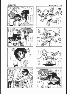 (C61) [Nikomark (Minazuki Juuzou, Twilight)] NIKOMARK-DAIOH (Azumanga-Daioh) - page 32