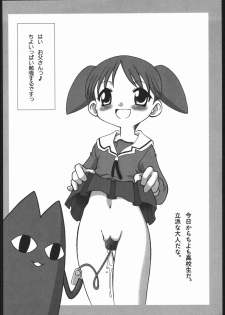 (C61) [Nikomark (Minazuki Juuzou, Twilight)] NIKOMARK-DAIOH (Azumanga-Daioh) - page 25