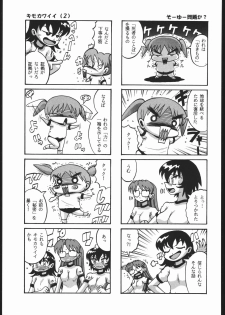 (C61) [Nikomark (Minazuki Juuzou, Twilight)] NIKOMARK-DAIOH (Azumanga-Daioh) - page 34