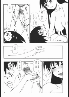 (C61) [Nikomark (Minazuki Juuzou, Twilight)] NIKOMARK-DAIOH (Azumanga-Daioh) - page 9