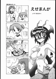 (C61) [Nikomark (Minazuki Juuzou, Twilight)] NIKOMARK-DAIOH (Azumanga-Daioh) - page 30