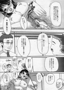 [Aida Mai] Roujin Home Nikuyoku Houshi (ANGEL Club 2010-05) - page 20