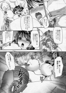 [Aida Mai] Roujin Home Nikuyoku Houshi (ANGEL Club 2010-05) - page 15