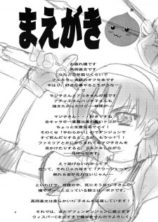 (C63) [KitKaters (Takaoka Motofumi)] Ojou-san Maji desu ka? (Ragnarok Online) - page 3