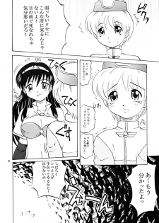 (C63) [KitKaters (Takaoka Motofumi)] Ojou-san Maji desu ka? (Ragnarok Online) - page 5