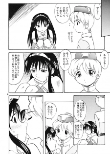 (C63) [KitKaters (Takaoka Motofumi)] Ojou-san Maji desu ka? (Ragnarok Online) - page 7