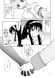 (C63) [KitKaters (Takaoka Motofumi)] Ojou-san Maji desu ka? (Ragnarok Online) - page 18