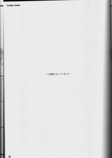 (C65) [Yakan Hikou (Inoue Tommy)] PRIMULA Rosea (Ragnarok Online) - page 34