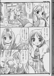 (C65) [Yakan Hikou (Inoue Tommy)] PRIMULA Rosea (Ragnarok Online) - page 9