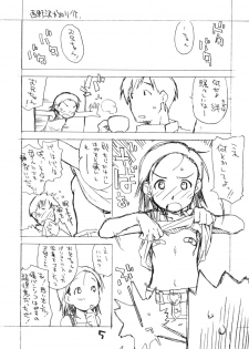 [Okosama Lunch] Okosama Puren Selection vol.4 - page 4