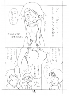 [Okosama Lunch] Okosama Puren Selection vol.4 - page 15