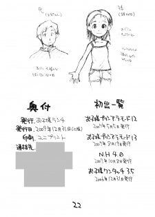[Okosama Lunch] Okosama Puren Selection vol.4 - page 21