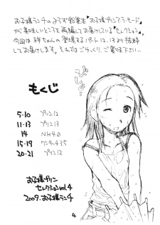 [Okosama Lunch] Okosama Puren Selection vol.4 - page 3