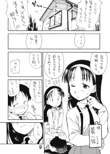 [Okosama Lunch] N.H 4U - page 7