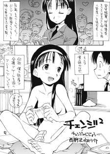 [Okosama Lunch] N.H 4U - page 4