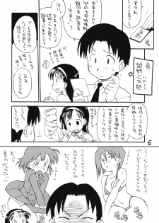 [Okosama Lunch] N.H 4U - page 5