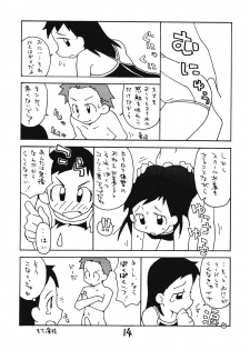 [Okosama Lunch] N.H 4U - page 13